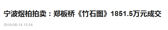 《扫黑风暴》高明远金库有多少钱？光这件古董就价值近1亿