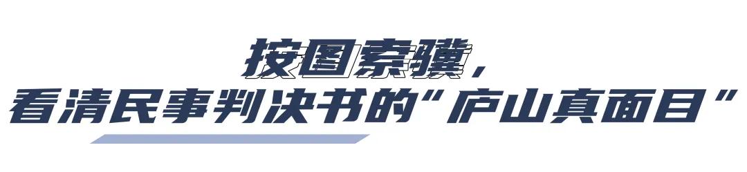 学习这些法律检索小知识，让打官司“不求人”