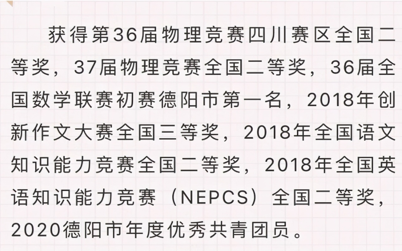 谢娜侄子692分考清华上热搜，本尊：只想做自己，网友质疑蹭热度