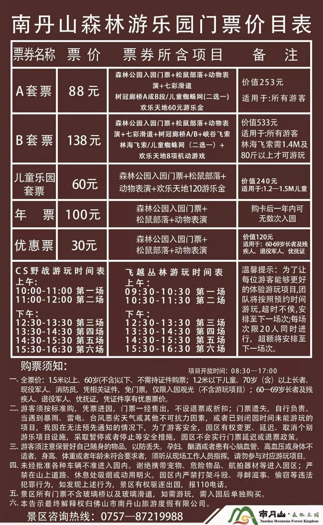 从佛山祖庙怎样到足球农庄(佛山大批景区、文体场馆已恢复开放，不少有优惠！预约方式→)