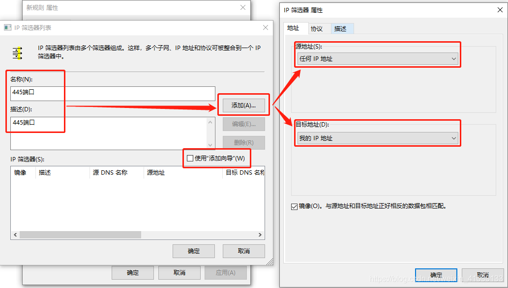 windows服务器禁用135,137,138,139,445端口方法