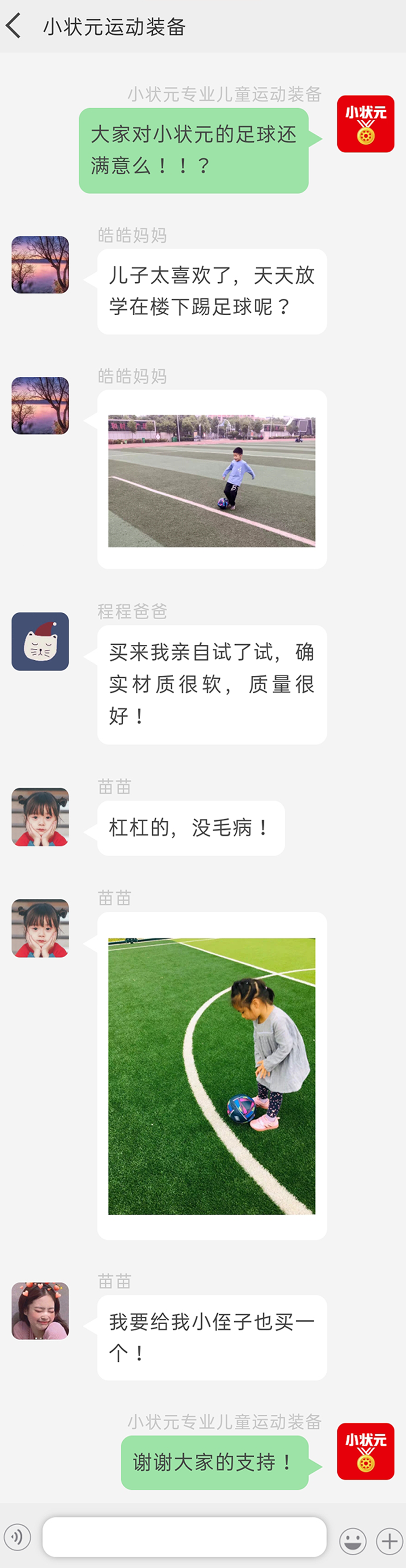 什么牌子的兒童足球質量好（產品 - 小狀元專業校園足球，給孩子完美童年）