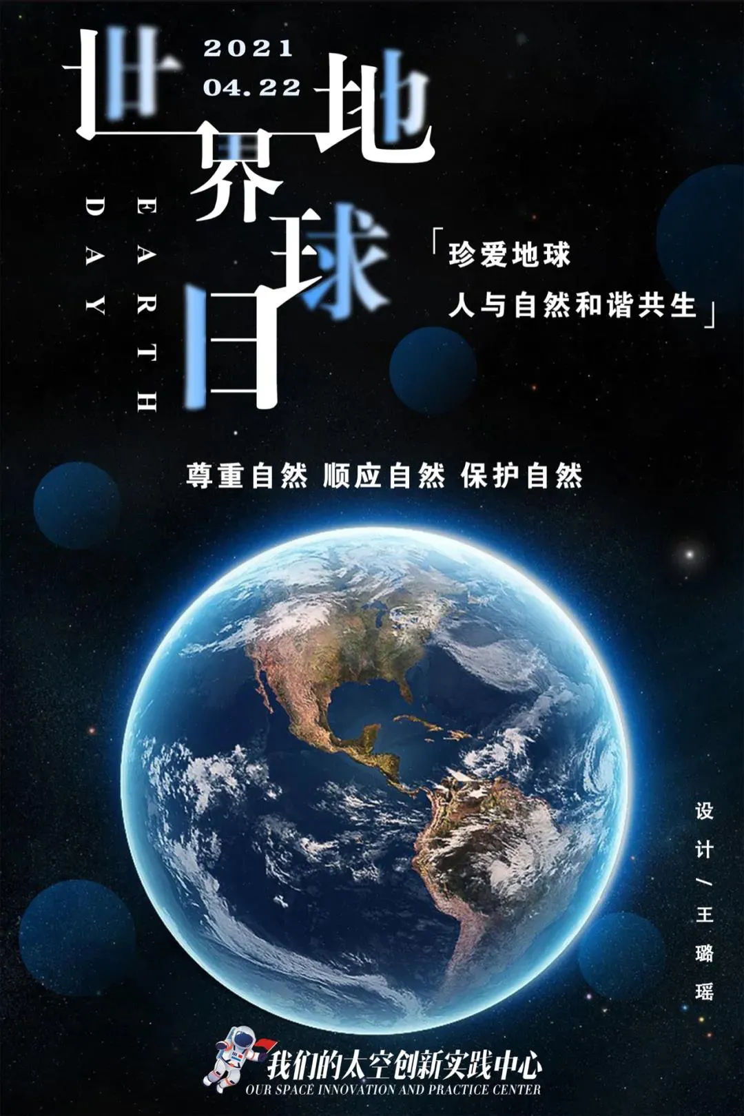 世界地球日 | 从太空俯瞰地球，原来这么美