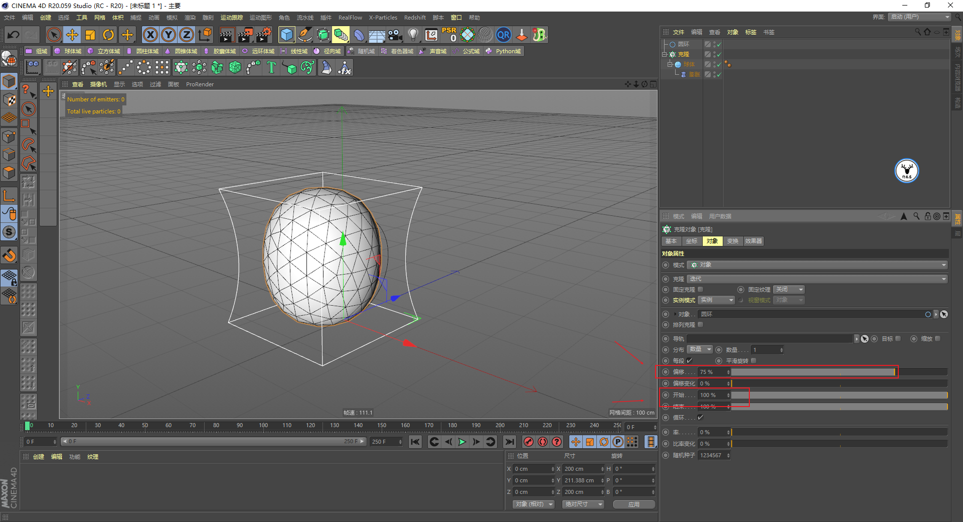 （图文+视频）C4D野教程：小球泼水案例制作全过程