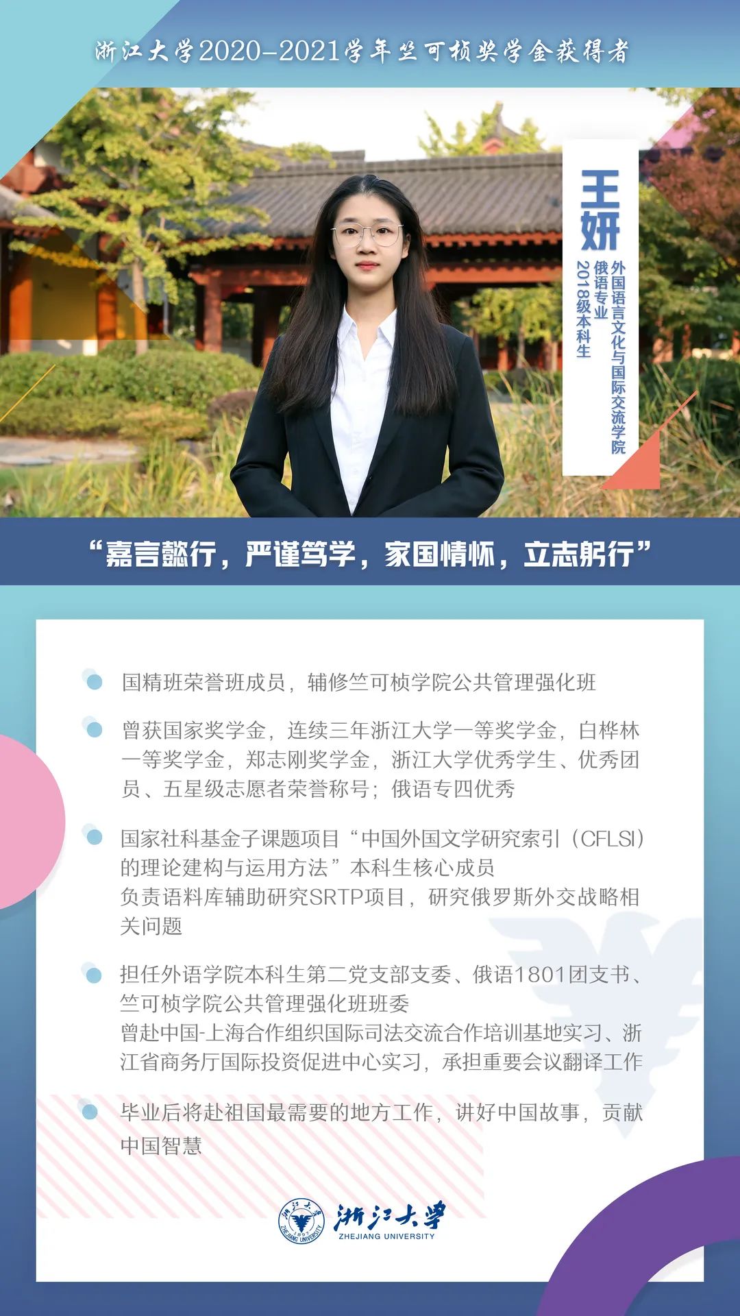 大学简历（硬核履历）