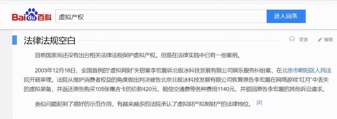 台服街头篮球打不开(22年前的韩国网游，不仅将一个中文单词带火，还推动了中国法律？)