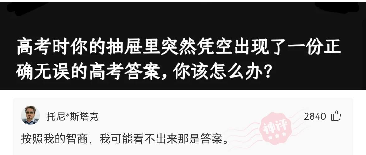 搞笑神评：最近准备去学车，用哪个软件比较靠谱？