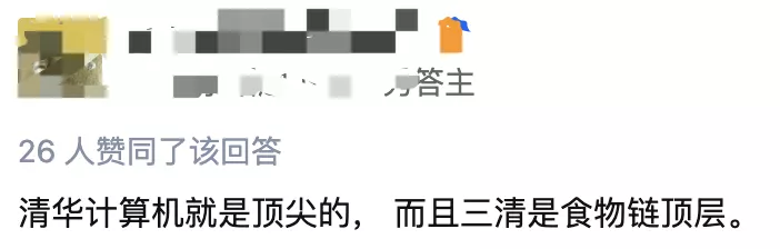 清华计算机系上热搜！近9成优秀毕业生放弃留学，选留校深造