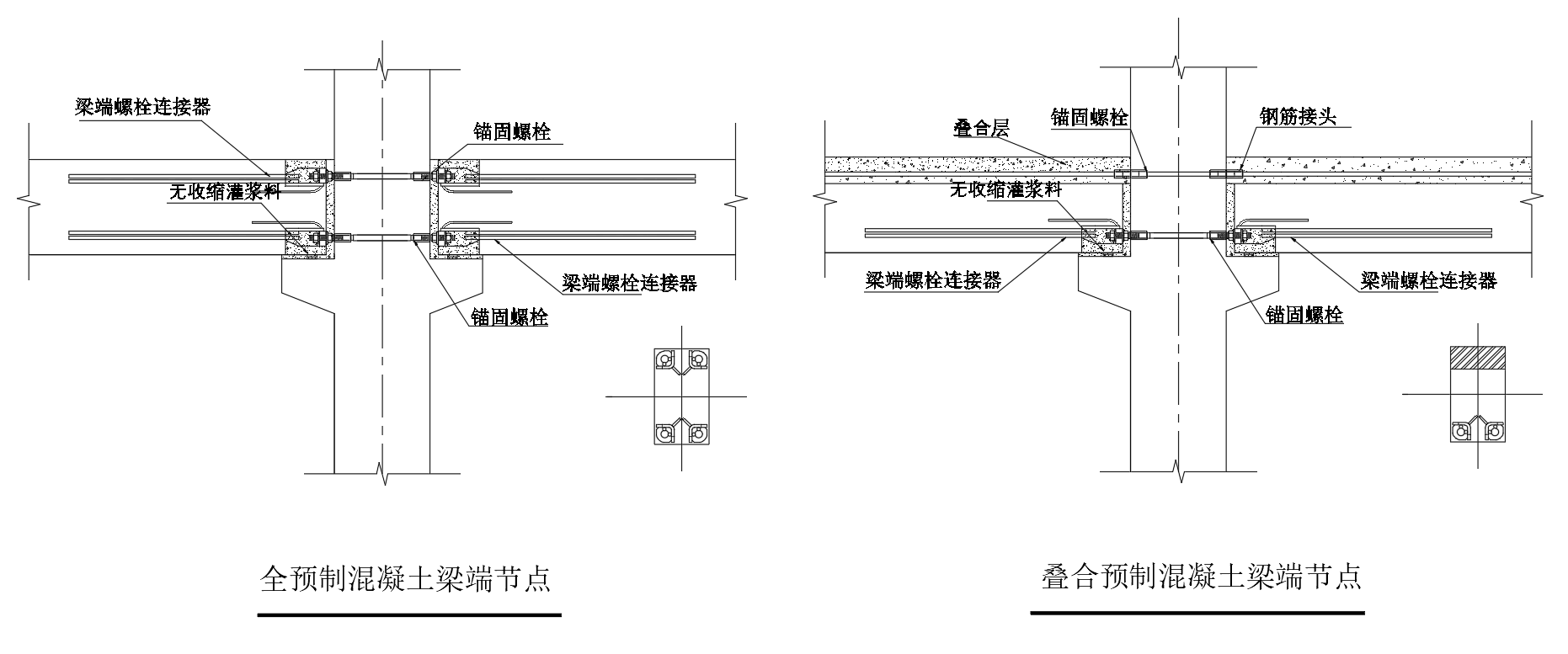 预制混凝土框架结构螺栓式连接技术研究及应用