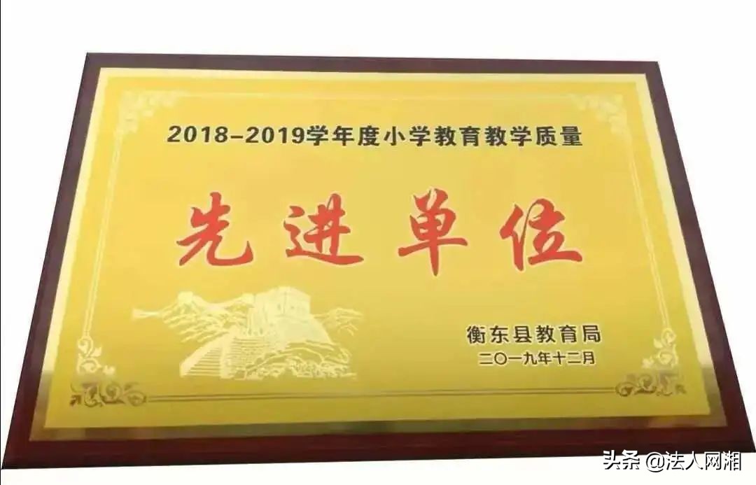 衡东县剑桥学校发布秋季招生信息