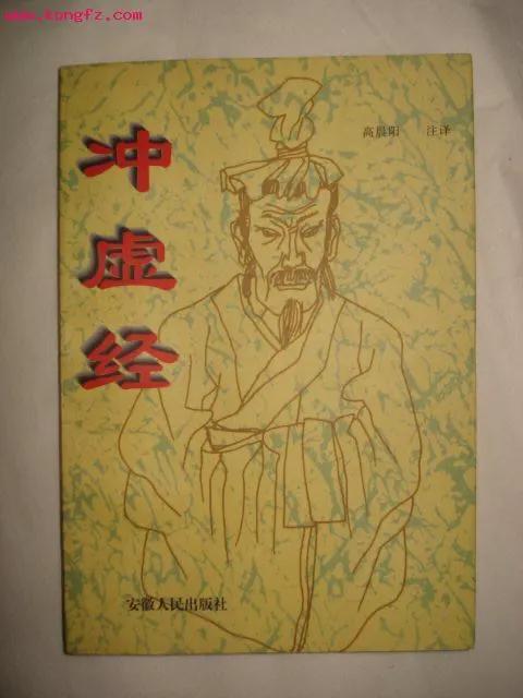 明列子,明列子的功效與作用