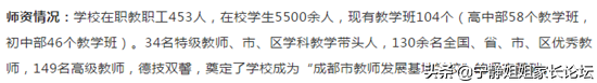 无缘摇中率最低的西川，武侯区还有北二外、棕北等热门初中可选