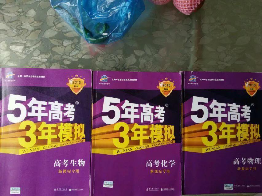 《王后雄教材全解》《五年高考》《必刷题》哪套书更适合您的孩子