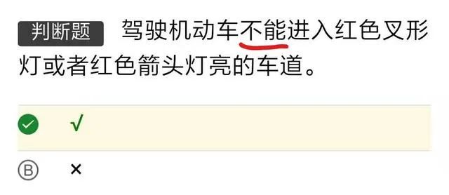 驾考科目一模拟软件，原来这么简单，看一次就过了！