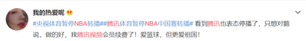 腾讯nba为什么不要钱了(腾讯暂停NBA合作，网友喊话“腾讯视频年费会员走起！”)