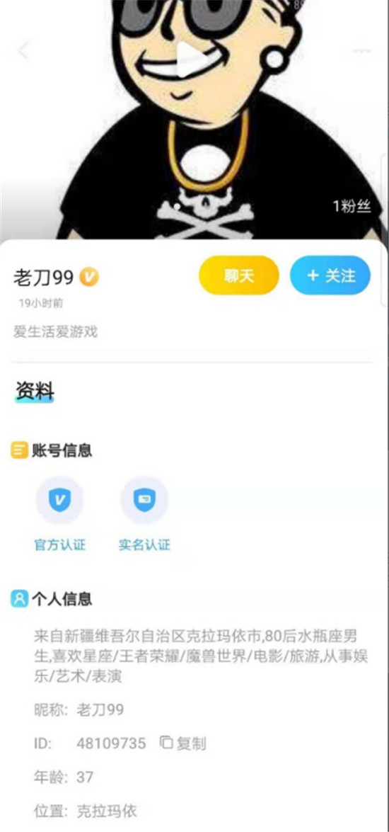 怀旧服炸出魔兽老玩家，老刀99比心APP当陪玩，1块钱1小时还没人