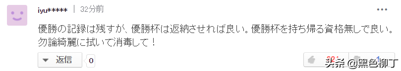 足球世界杯奖杯归还仪式(韩国队熊猫杯奖杯被正式剥夺！日本网友怒斥：请擦干净消毒后归还)