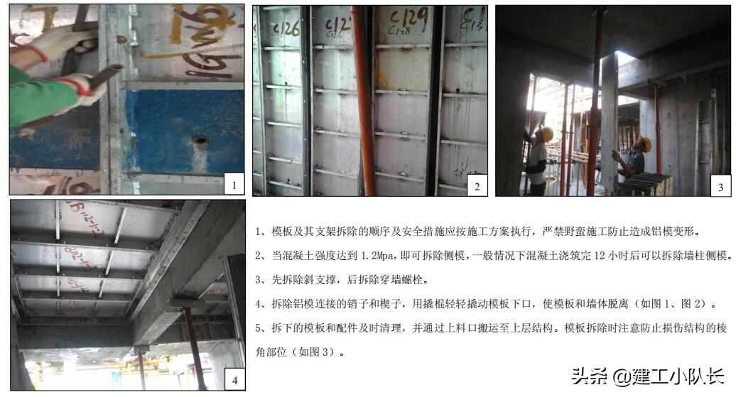 国企建筑质量标准化图集（图文并茂），主体结构、装饰装修工程