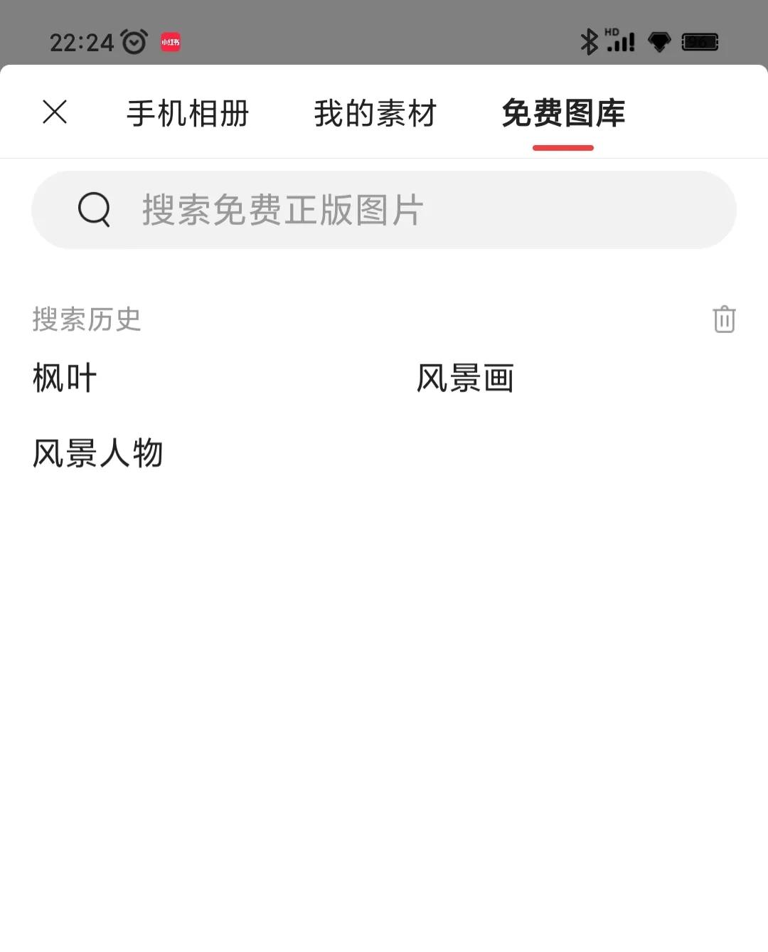 没有图片素材怎么办？教你一招，找到大量免费正版素材