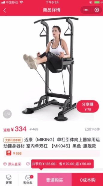 “服务1亿人”的电商平台轰然倒塌！很多人搭进了全部身家