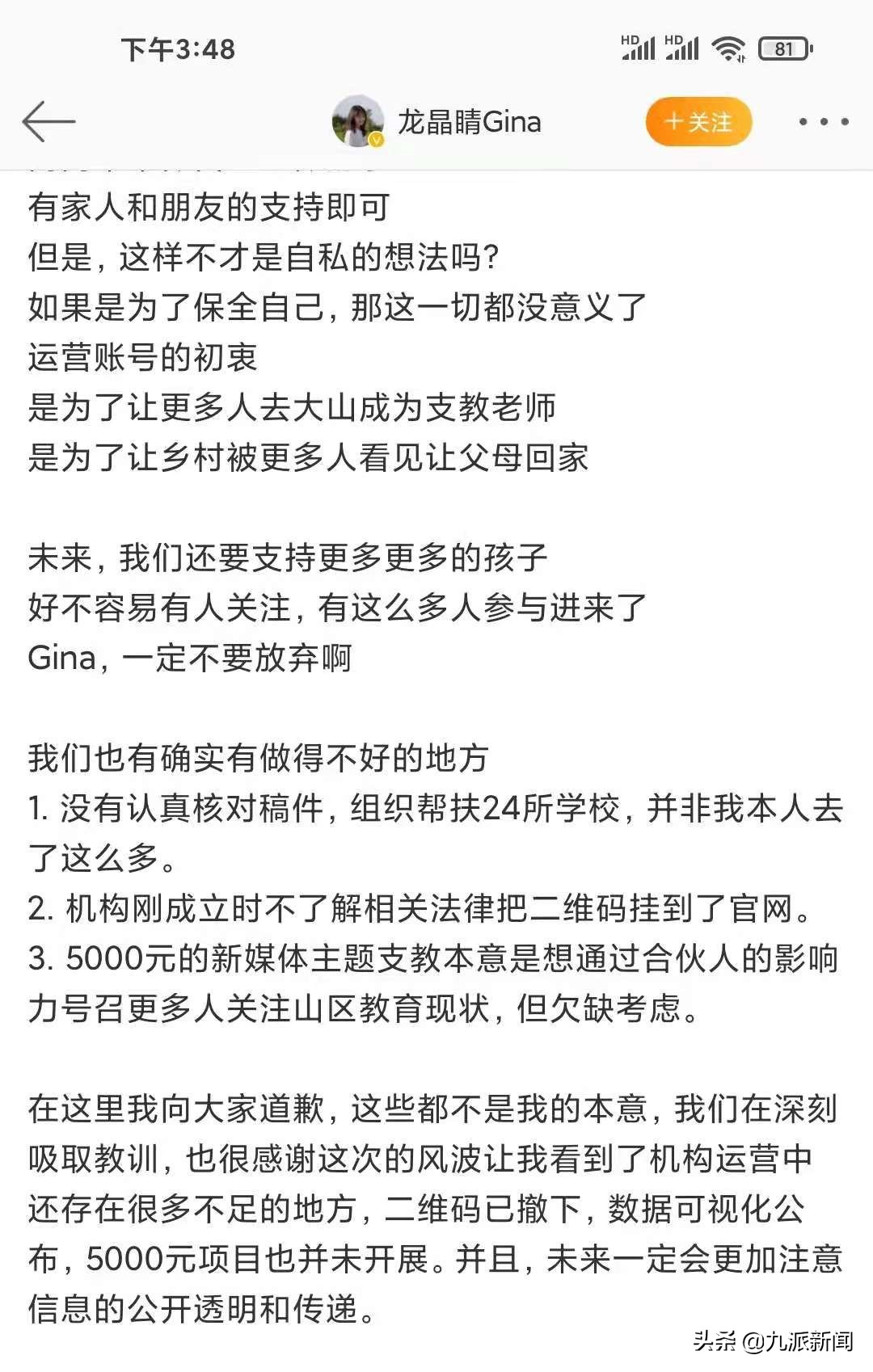 美女海归否认凹人设敛财，称短期支教并非完全无意义，舞蹈课对留守儿童有疗愈作用