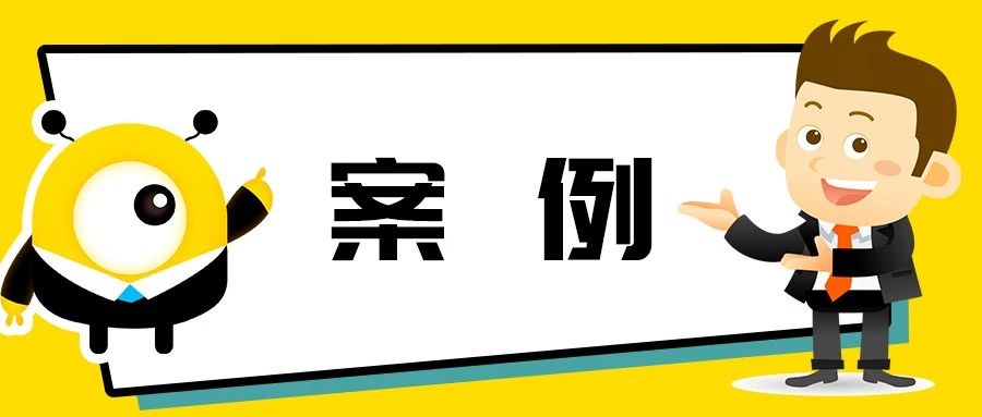 读懂这个案例，get 90%的意外险赔付规则！