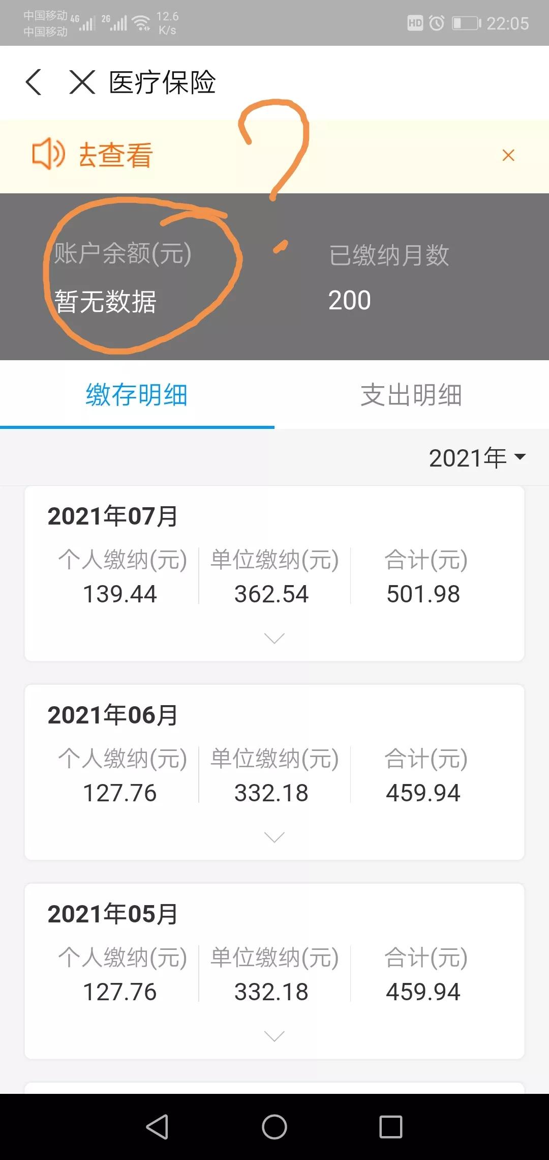 深圳社保卡余额查询,深圳社保卡余额查询官网