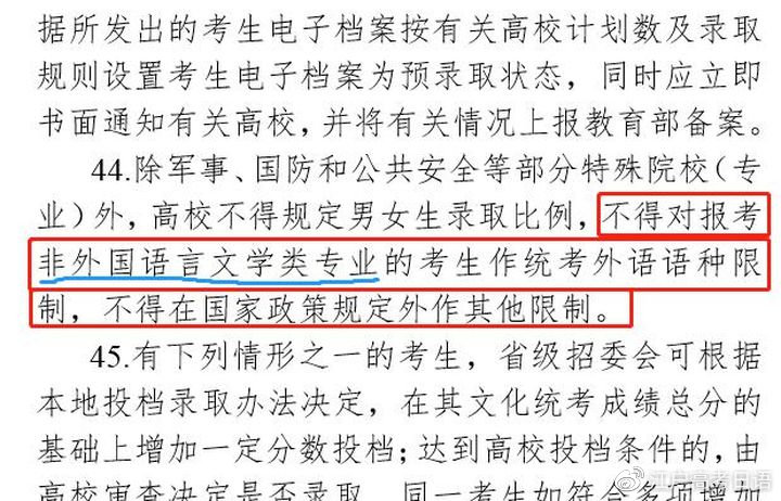 一文看完！高考日语相关政策详解及答疑汇总