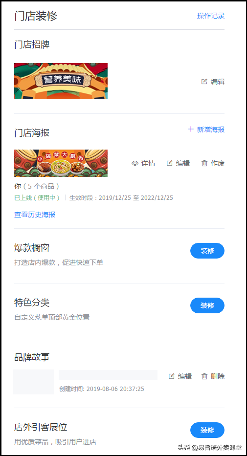 收藏｜外卖平台的海报、店招、LOGO、商品主图尺寸制作标准