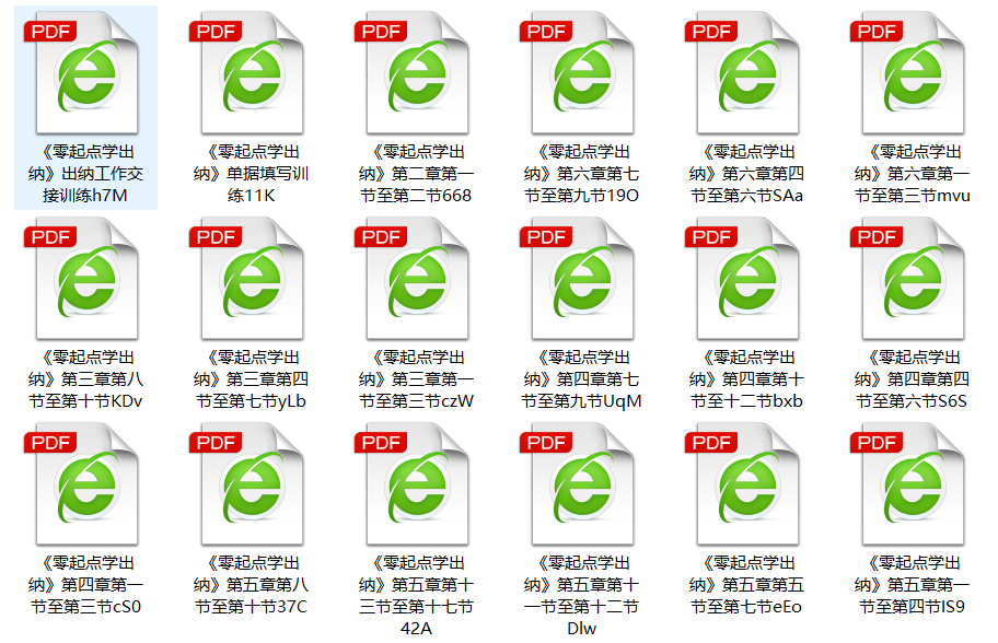 零基础学会计，这样入门相对比较简单！全套流程都整理给你