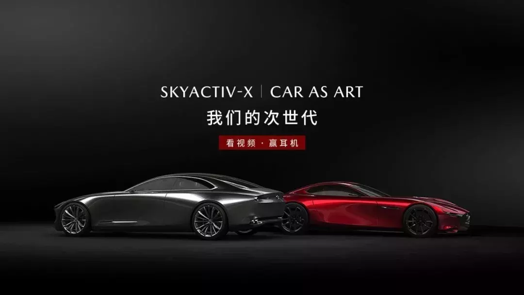 站在未来之上：从广州车展看马自达“次世代的技艺”——By车天下