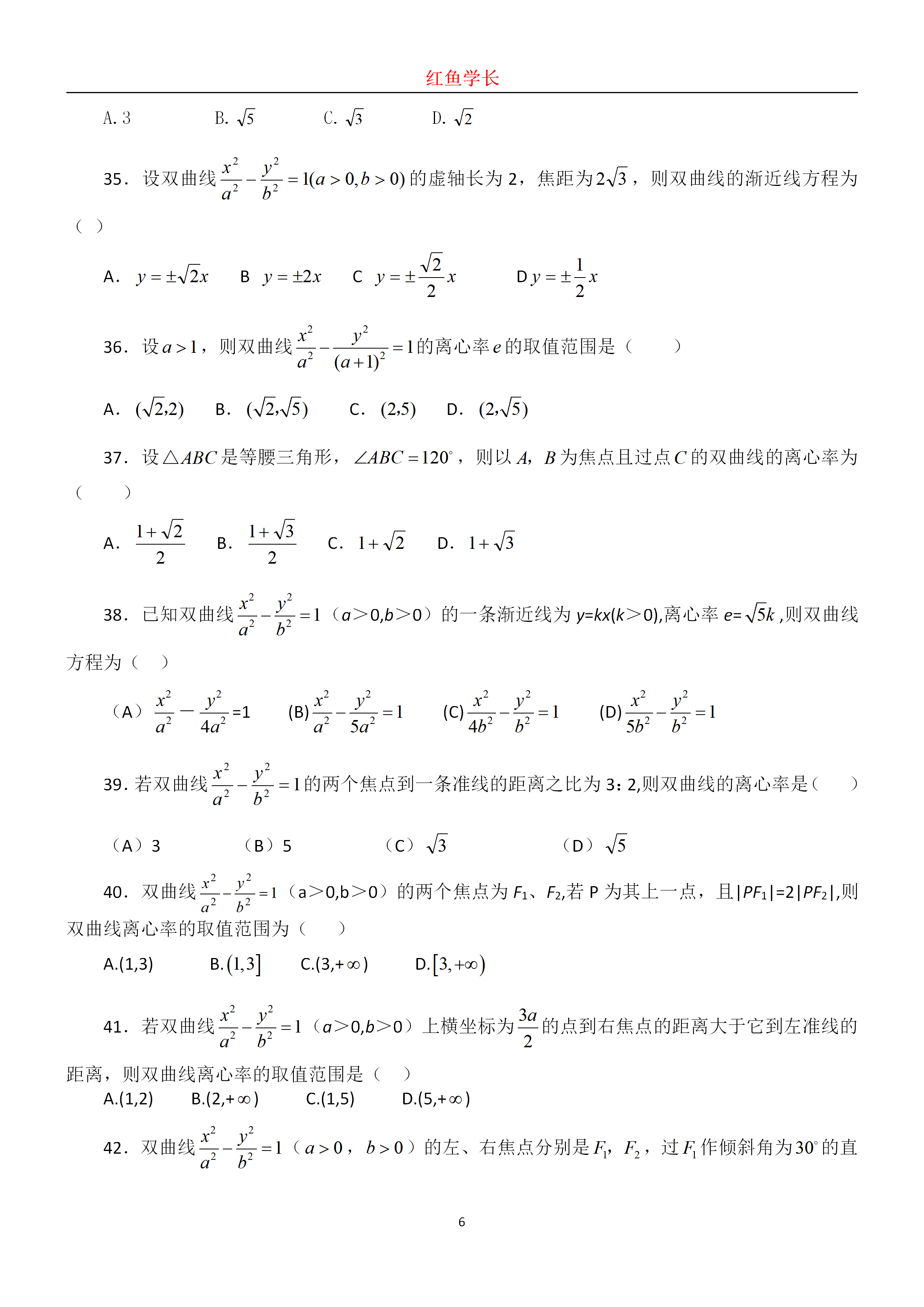 高考数学：历年圆锥曲线真题分享，分分钟搞定圆锥曲线压轴题