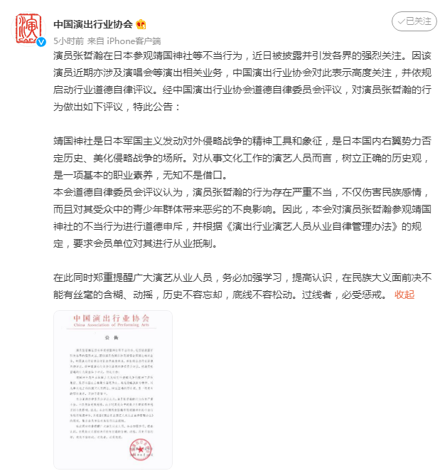 2000万顶流张哲瀚被封杀，网友：红得莫名其妙，糊得明明白白