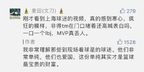 nba上海站为什么有人去看(国内球迷蹲守詹姆斯狂热呐喊的样子，让人明白了什么叫做双标)