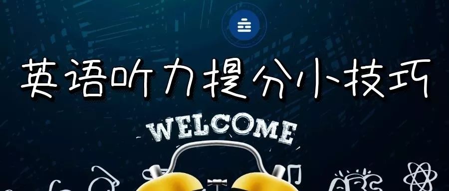 贵州省2020届高考英语听力成绩公布了，你考得怎么样？