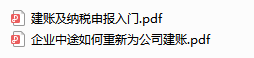 宝妈代账5年，月薪2w，真正的实现了会计人的经济自由