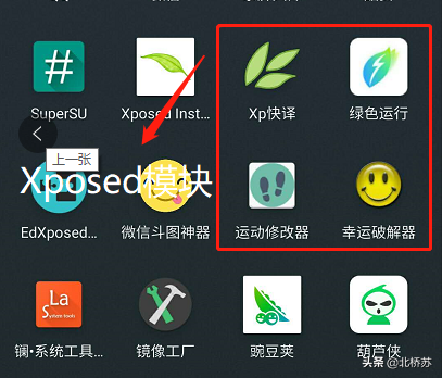 搞机的神器们——Xposed，Magisk，TaiChi(太极)的安装使用