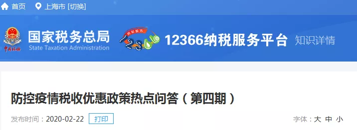 公司购买口罩、消毒液给员工使用，这些费用能税前扣除吗？统一回复