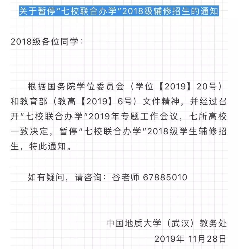准备上大学双修学位的同学要注意：这七大高校政策有变