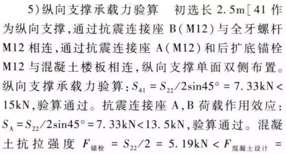 抗震支吊架设计安装如何做？三大步骤，来大兴机场实地学习