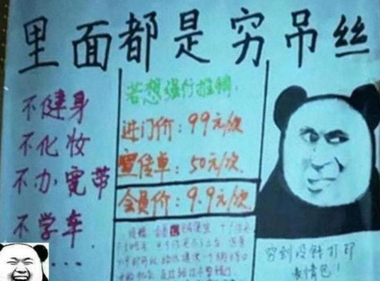 为阻挡学姐推销，大学生寝室贴“奇葩标语”，辅导员看了憋不住笑