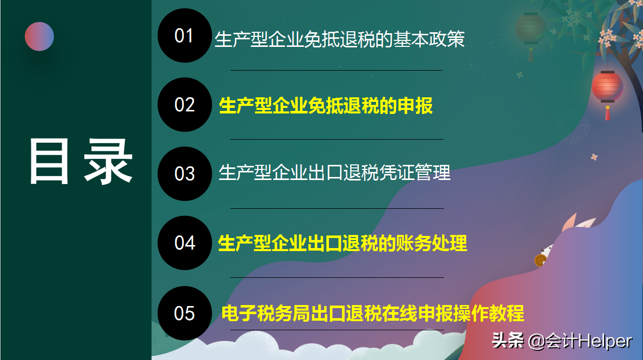 出口退税的会计处理（最新超全生产企业出口退税流程）