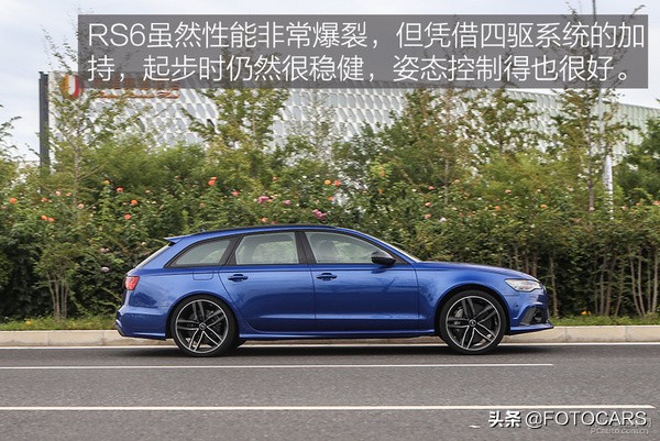 测评|16款奥迪RS 6 avant 4.0T，让人沉沦\让人着迷\让人亢奋