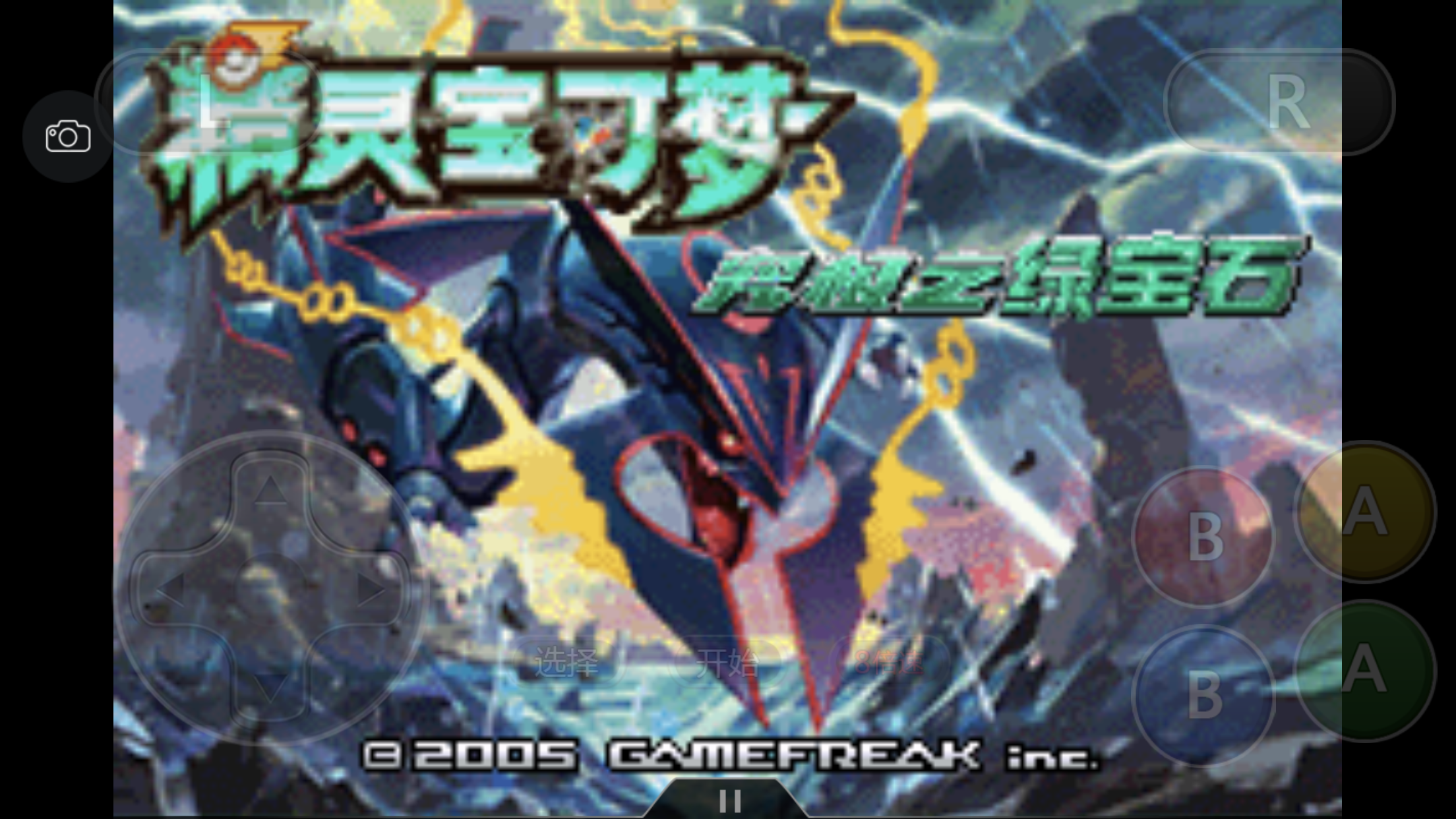 《口袋妖怪之究极绿宝石4》一周目攻略（一）