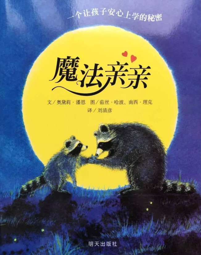 “我不要上学！”面对孩子的上学分离焦虑，该怎么克服？