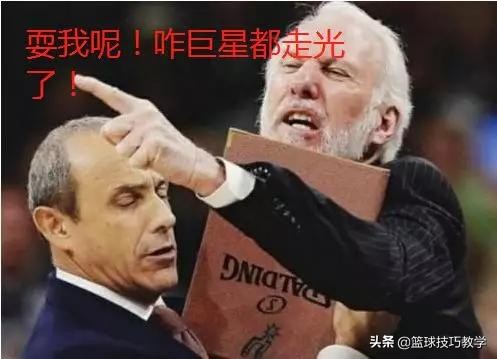 篮球世界杯里的超巨(都走光了，美国队，别以为你稳了，就剩波波一个超巨了)