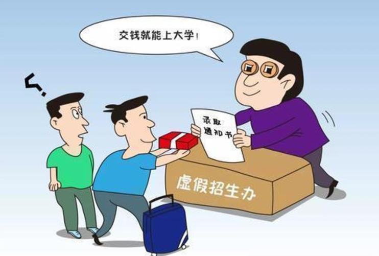 野鸡大学“毁人不浅”，北京这4所院校不能报，学生和家长要注意