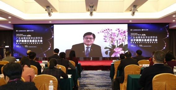 开辟病理新领域，广东率先成立首个分子病理专业合作平台