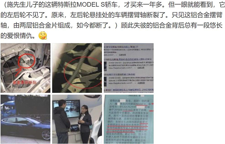 连续断轴或脱轴，特斯拉召回部分进口Model S和X