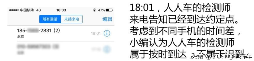二手车直卖平台车源靠谱吗？人人车/天天拍车/优信二手车检测横评